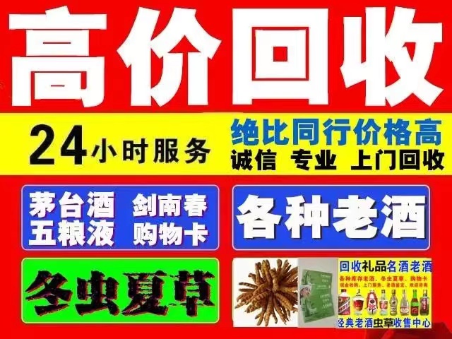 白玉回收1999年茅台酒价格商家[回收茅台酒商家]