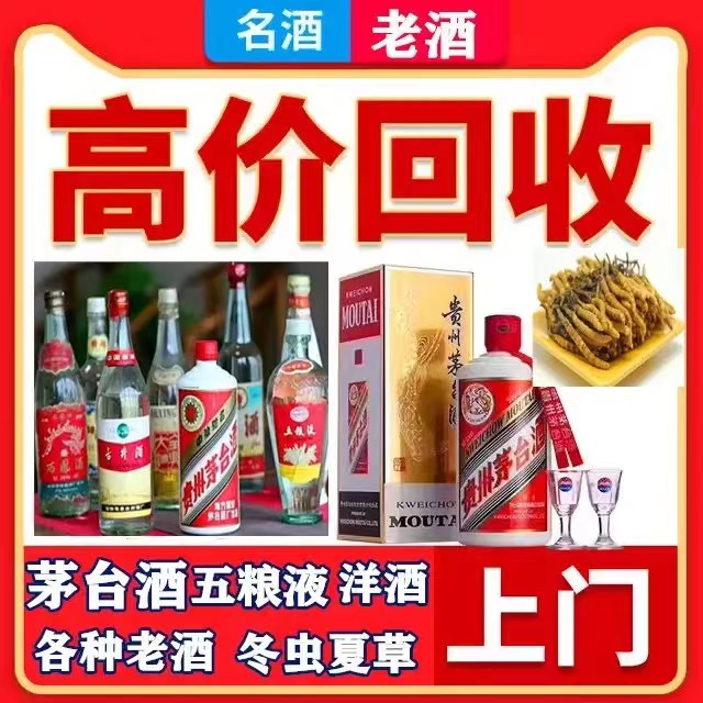 白玉八十年茅台酒回收上门哪里回收(附近上门回收茅台酒）